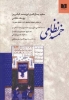 تصویر  خمسه نظامی